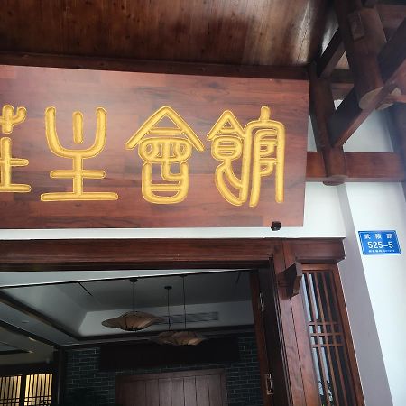 Zhangjiajie Zhuangzhu Boutique Hotel Esterno foto