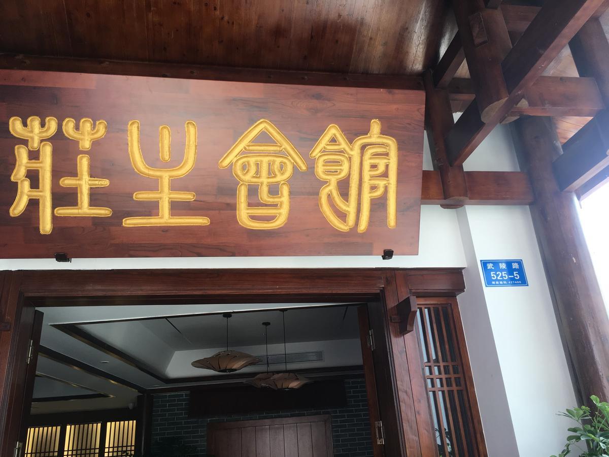 Zhangjiajie Zhuangzhu Boutique Hotel Esterno foto